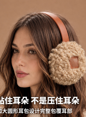GIGA-BOX软绒耳罩轻奢保暖护耳套
