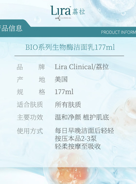 【老赵专属】Bio生物酶洁面乳177ml+Ice水杨酸洁面177ml