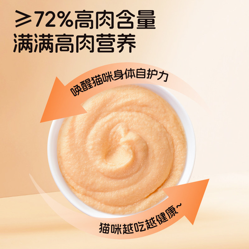 赤道觅食猫湿粮氨基酸全价主食餐包高肉含量全期通用营养健康餐包,淘宝优惠券,粉丝福利购,淘宝优惠卷