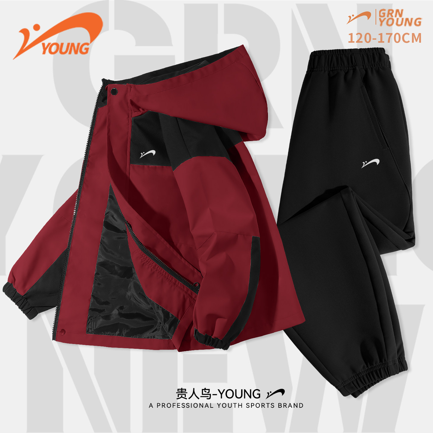 贵人鸟童装男童冲锋衣套装大童帅气撞色连帽外套儿童春季运动上衣,淘宝优惠券,粉丝福利购,淘宝优惠卷