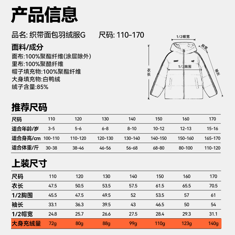 贵人鸟童装羽绒服男童秋冬鸭绒女童黑色防水外套儿童冬季保暖棉袄