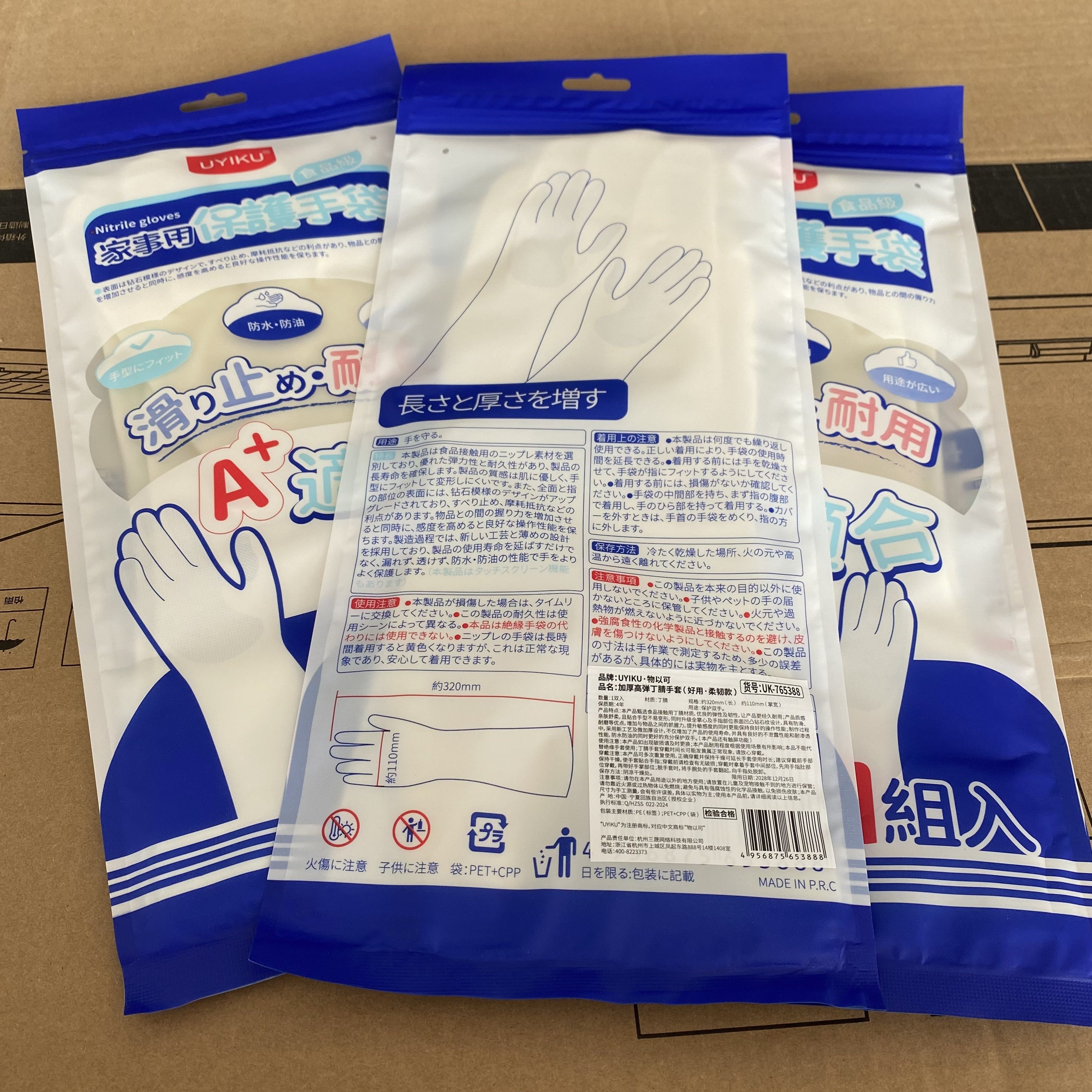 UYIKU丁腈手套加厚高弹厨房洗菜洗碗打扫卫浴卫生物以可家务手套,淘宝优惠券,粉丝福利购,淘宝优惠卷