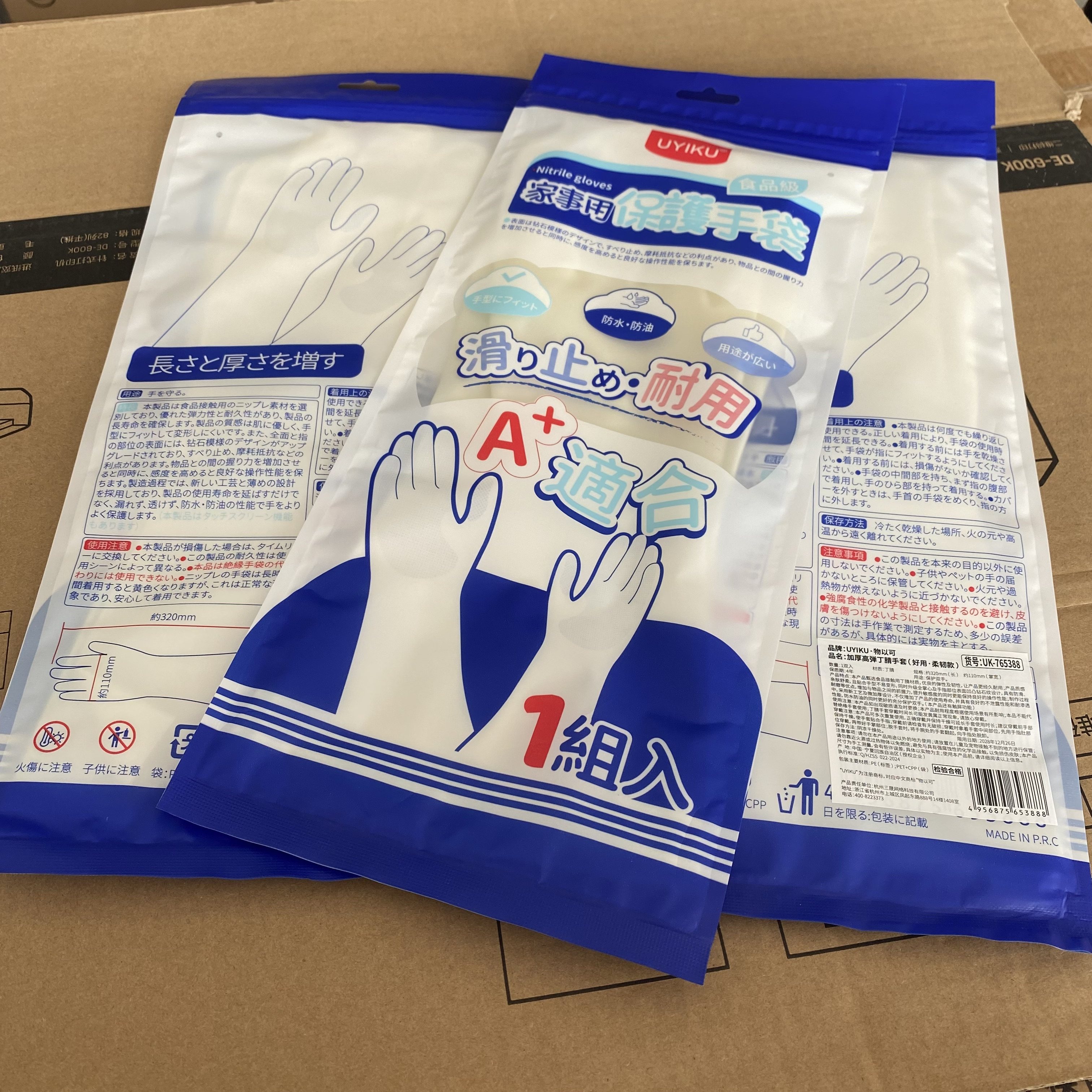 UYIKU丁腈手套加厚高弹厨房洗菜洗碗打扫卫浴卫生物以可家务手套,淘宝优惠券,粉丝福利购,淘宝优惠卷