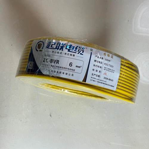 国标BVR4平方电线纯铜足米照明家装单芯多股软电线100米环保 - 图1