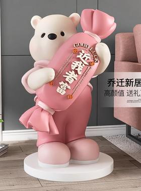 卡通创意糖果熊落地暴富装饰摆件客厅卧室家居公仔乔迁新婚送礼物