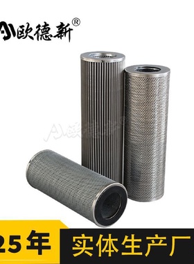 抗燃油滤芯C9209007粗油过滤高压吸油反冲洗不锈钢液压油滤芯