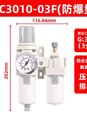 ll防爆型空压机二联件AFC2000耐腐蚀气动小型空气过滤器AFR2000油