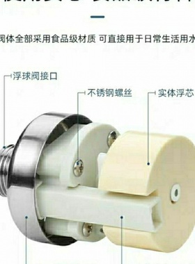 全自动水满停水位控制器水箱水塔浮球阀液位开关不锈钢上水进水阀