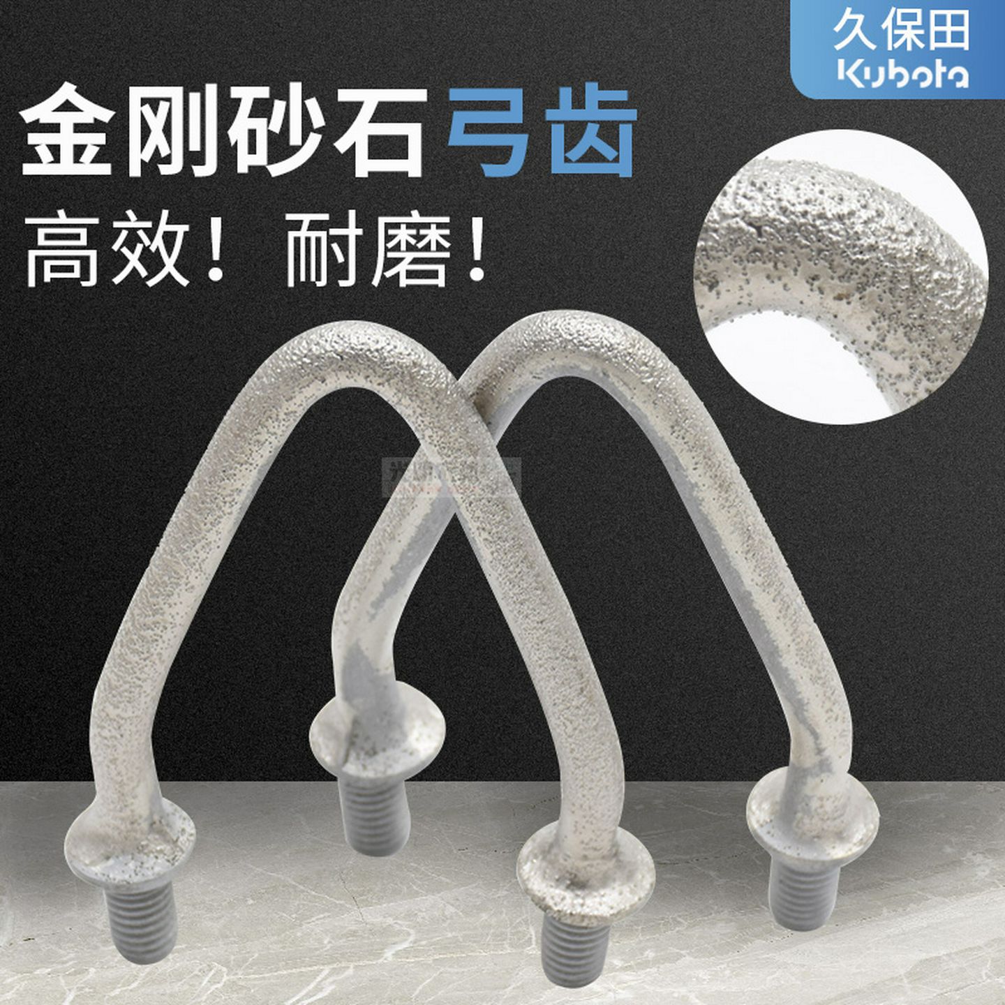 久保田588/788/888收割机配件加粗淬火耐磨滚筒大小弓齿脱粒齿 - 图0