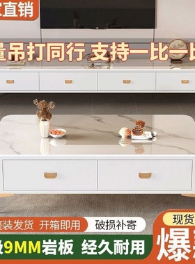 岩板电视柜客厅家用小户型2024现代简约轻奢茶桌北欧落地茶几组合