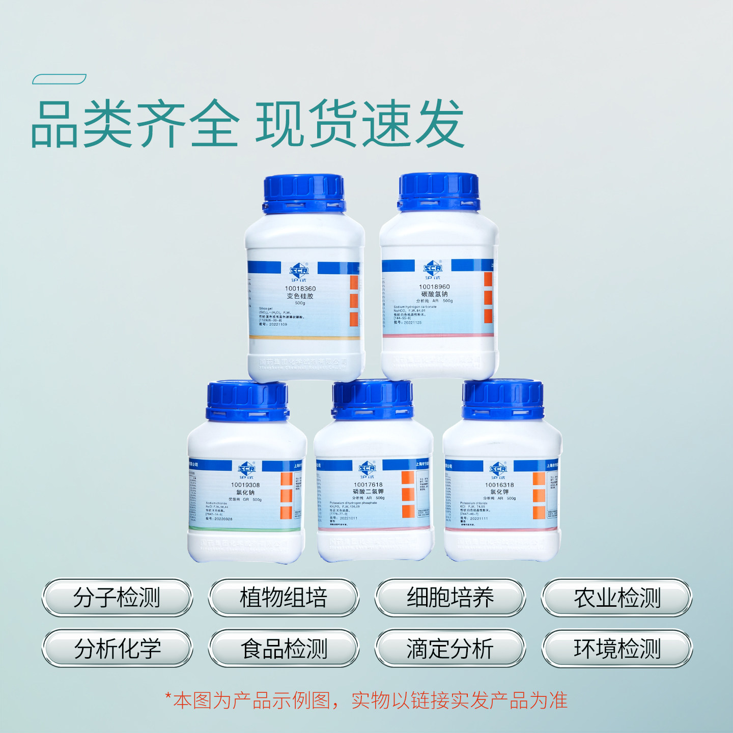 国药氯化钠分析纯工业盐粉末盐雾试验Nacl优级纯实验室用化学试剂,淘宝优惠券,粉丝福利购,淘宝优惠卷