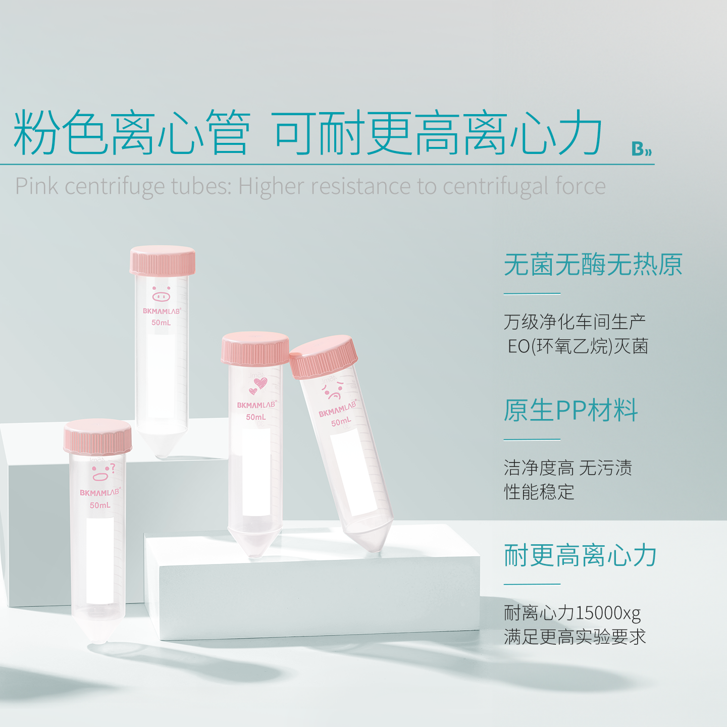 比克曼生物粉色限定系列手套离心管移液器移液枪架程序降温盒,淘宝优惠券,粉丝福利购,淘宝优惠卷