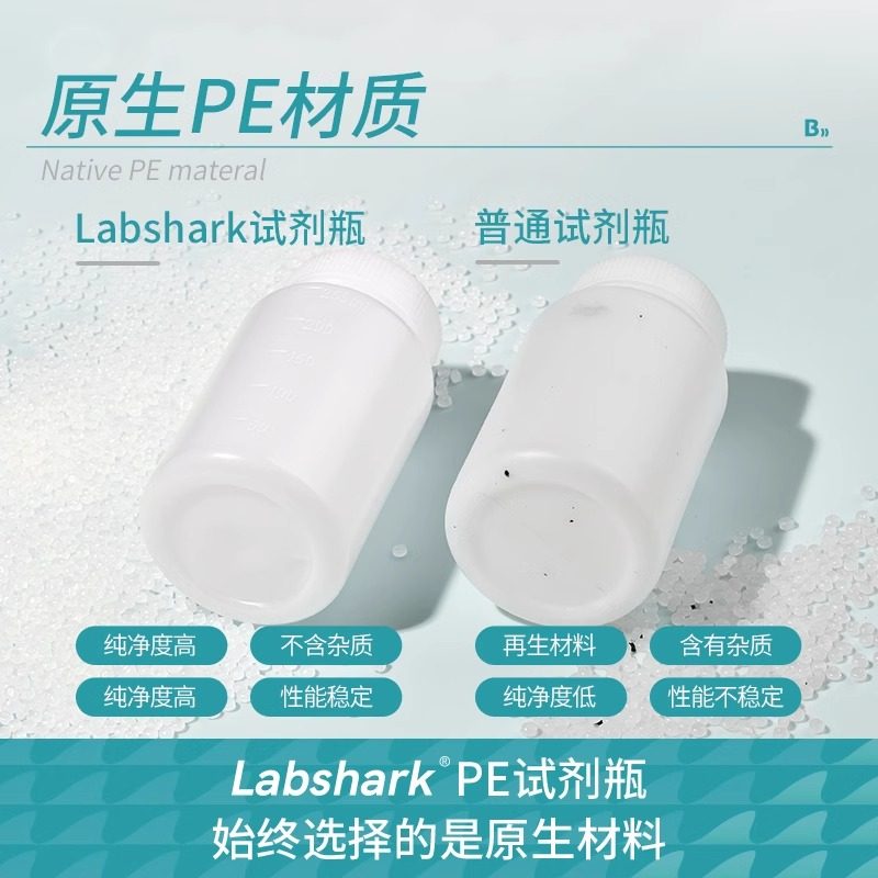 Labshark塑料试剂瓶pe聚乙烯广口大口采样取样瓶实验室小口带内盖,淘宝优惠券,粉丝福利购,淘宝优惠卷