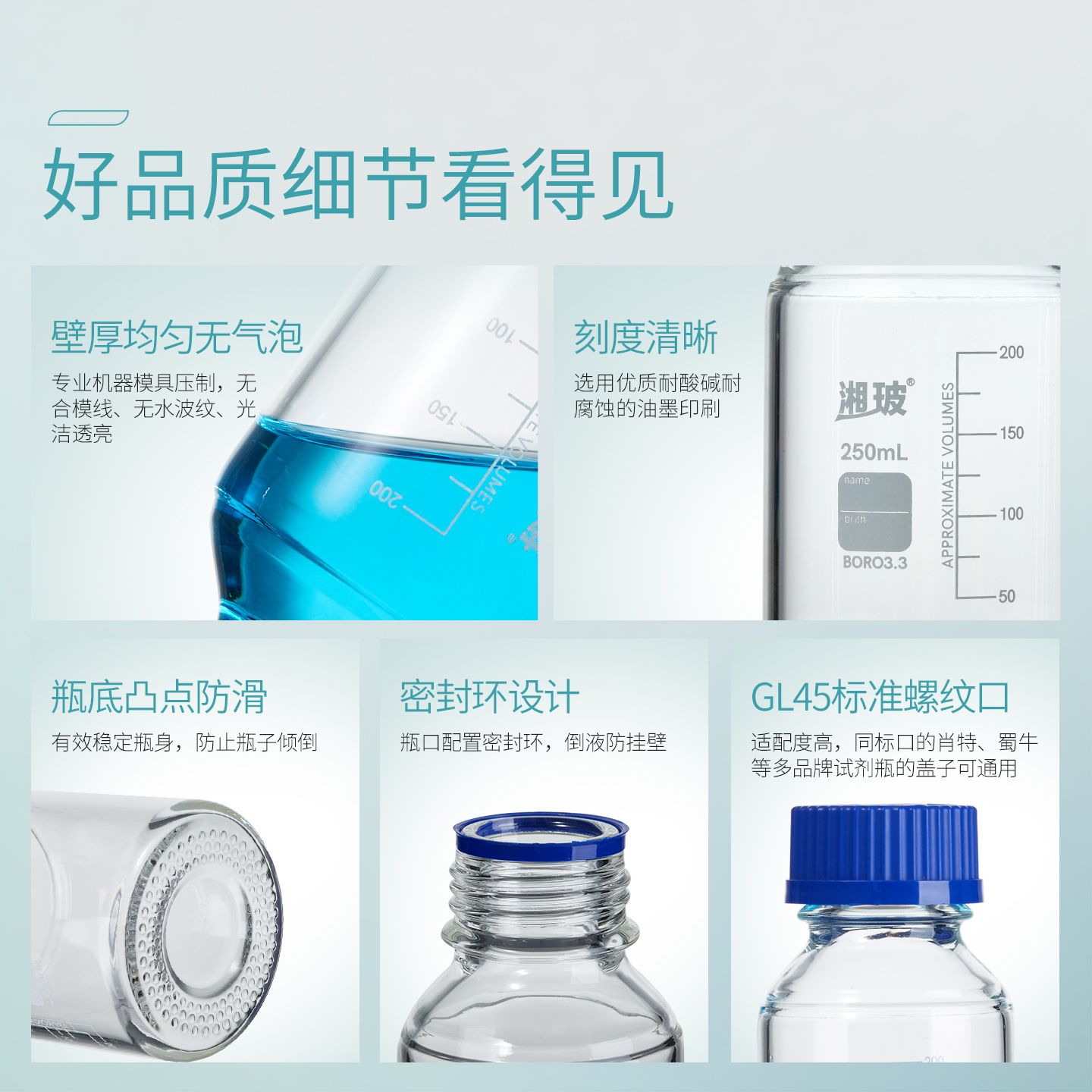 湘玻玻璃蓝橙盖试剂瓶透明棕色高硼硅丝口瓶带刻度实验室用取样瓶 - 图1