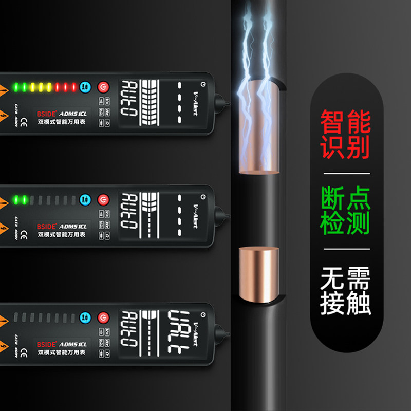 ADMS1CL新款智能万用表数字全自动非接触式感应电笔线路断点检测,淘宝优惠券,粉丝福利购,淘宝优惠卷