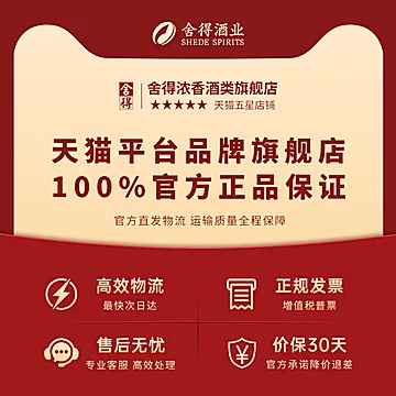 舍得沱牌仁者智慧大师签名蕴藏500ml52度[200元优惠券]-寻折猪