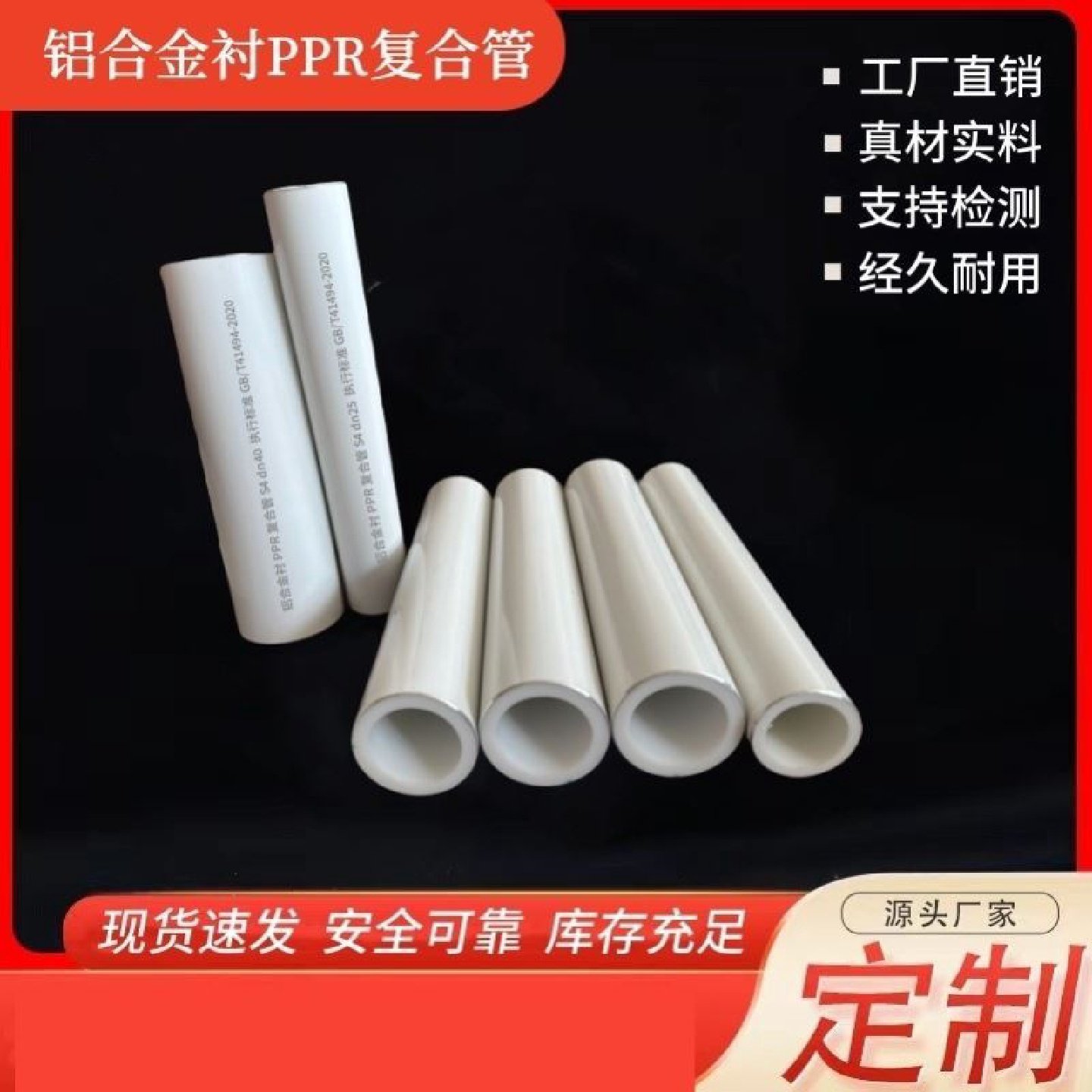 ppr铝合金衬塑复合管铝合金衬ppr管ppr铝塑复合管PPR铝塑热水管,淘宝优惠券,粉丝福利购,淘宝优惠卷