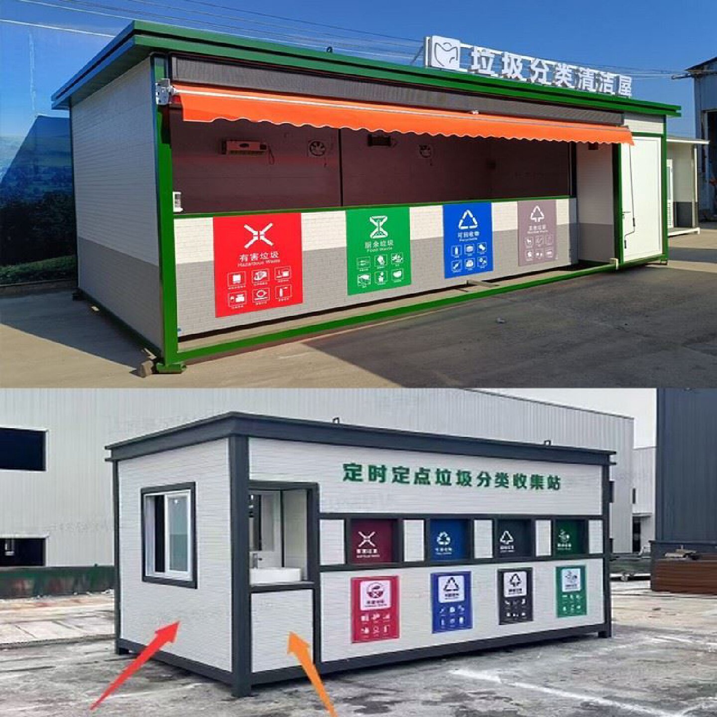 户外智能垃圾房分类房定制小区街道垃圾分类亭清洁回收站三傲厂家