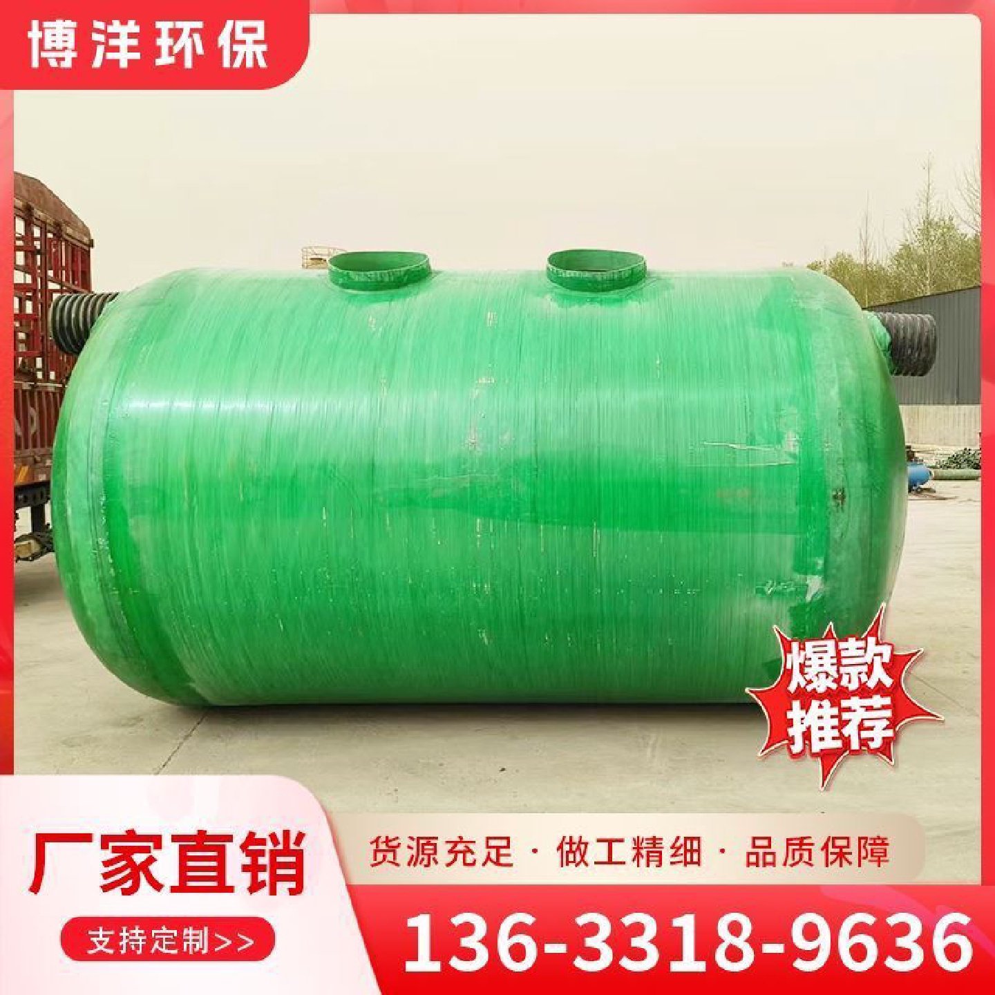 玻璃钢化粪池罐家用三格化粪池246810100立方厕所化粪池桶,淘宝优惠券,粉丝福利购,淘宝优惠卷