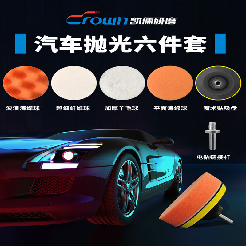 汽车美容打蜡神器海绵轮羊毛球抛光机电钻海绵打磨抛光盘漆面,淘宝优惠券,粉丝福利购,淘宝优惠卷