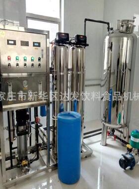纯净水矿泉水苏打水起泡水处理设备RO级反渗透机械设备生产厂家