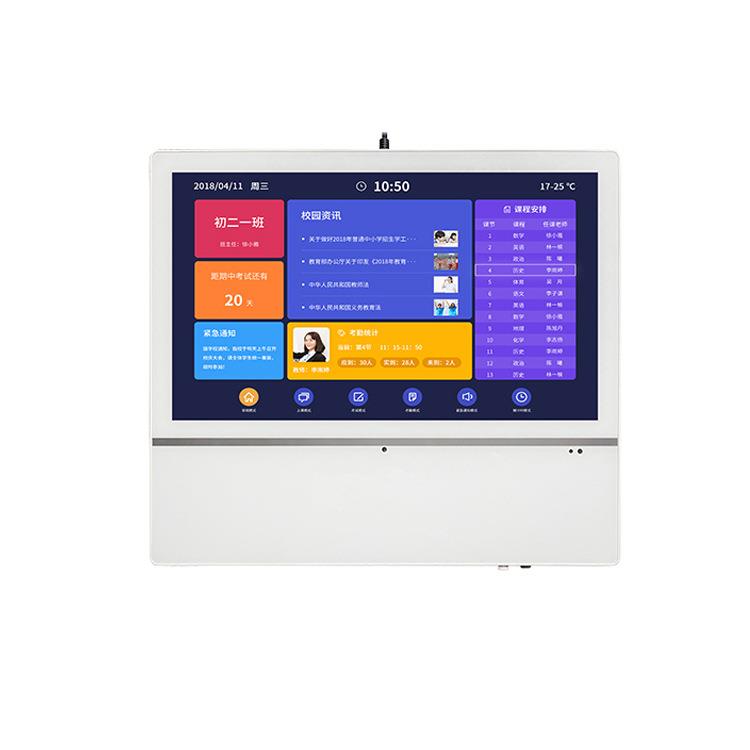 21.5-inch smart campus electronic class card school attendance system face recognition capacitive touch all-in-one machine
