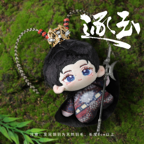 战神谢征10CM棉花娃娃《逐玉》官方授权系列周边-赠娃包【现货】 - 图1