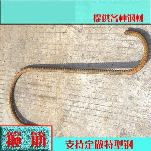 箍筋加工螺纹钢圆钢建筑钢筋折弯焊接滚圆可切割按要求定制632mm - 图2