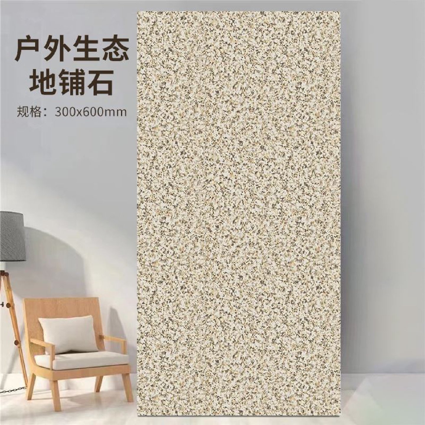 生态地铺石瓷砖18mm地砖别墅庭院防滑耐磨PC砖园林景观广场石英砖,淘宝优惠券,粉丝福利购,淘宝优惠卷