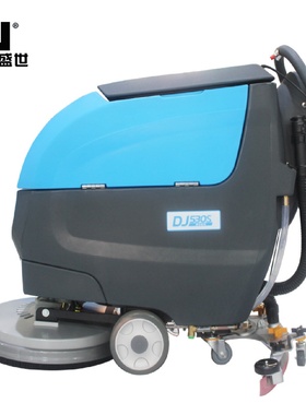 鼎洁盛世商用手推式自走洗地机工厂车间物业地面拖地机DJ530S