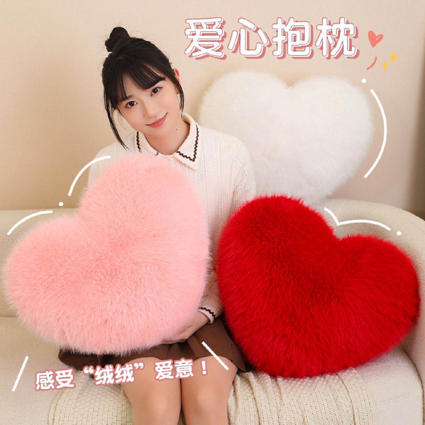 Simple love pillow office chair car lumbar support living room room bay window decoration bedside cushion girly heart