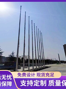 正大不锈钢旗杆厂家企业酒店户外金属国旗升旗杆学校旗杆锥形定制