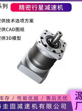行星减速机PLF060/090/115/160伺服行星减速机PLF精密行星减速机