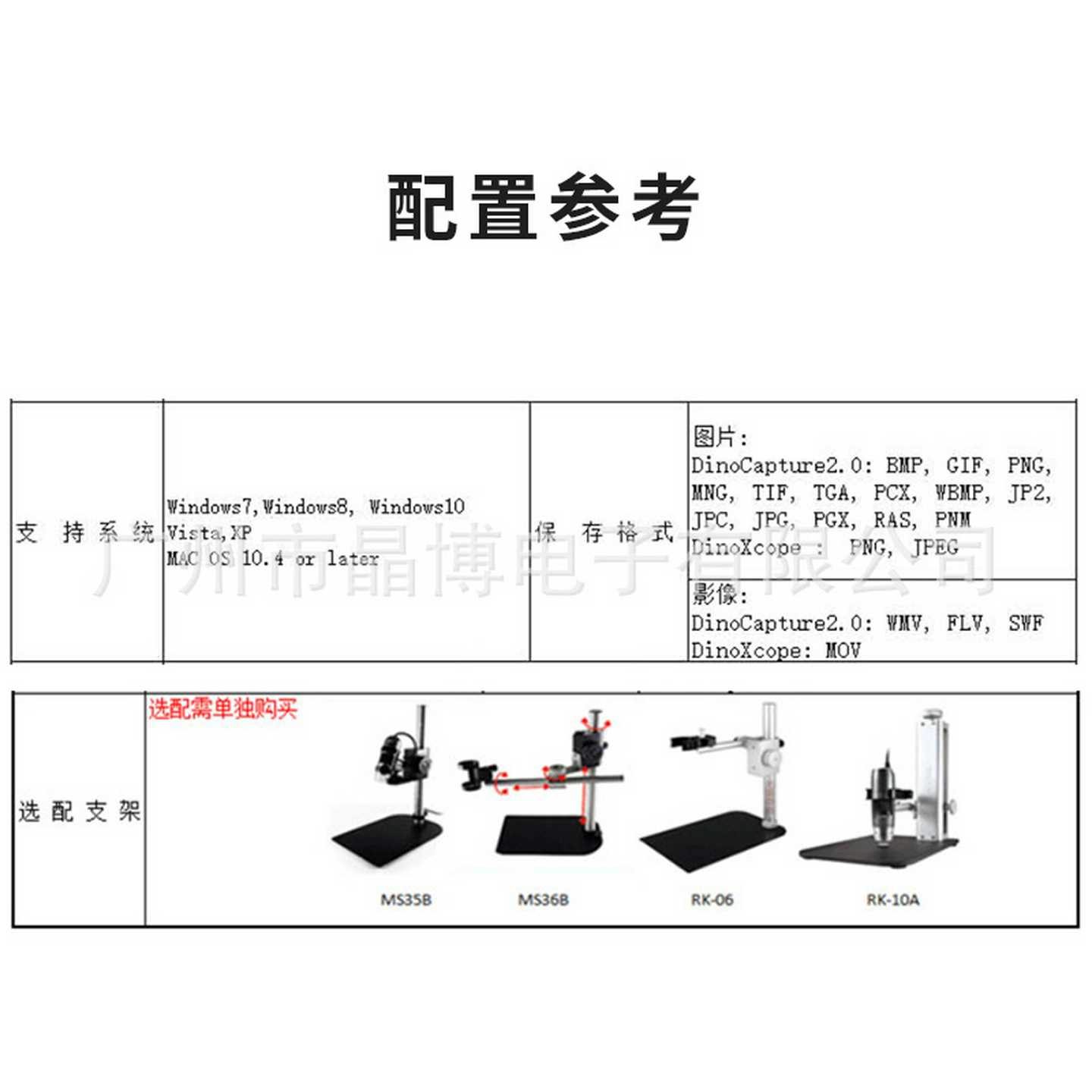 台湾Dino-Lite基本款AM2111/3111/3113手持式USB数码显微镜带软件 - 图3