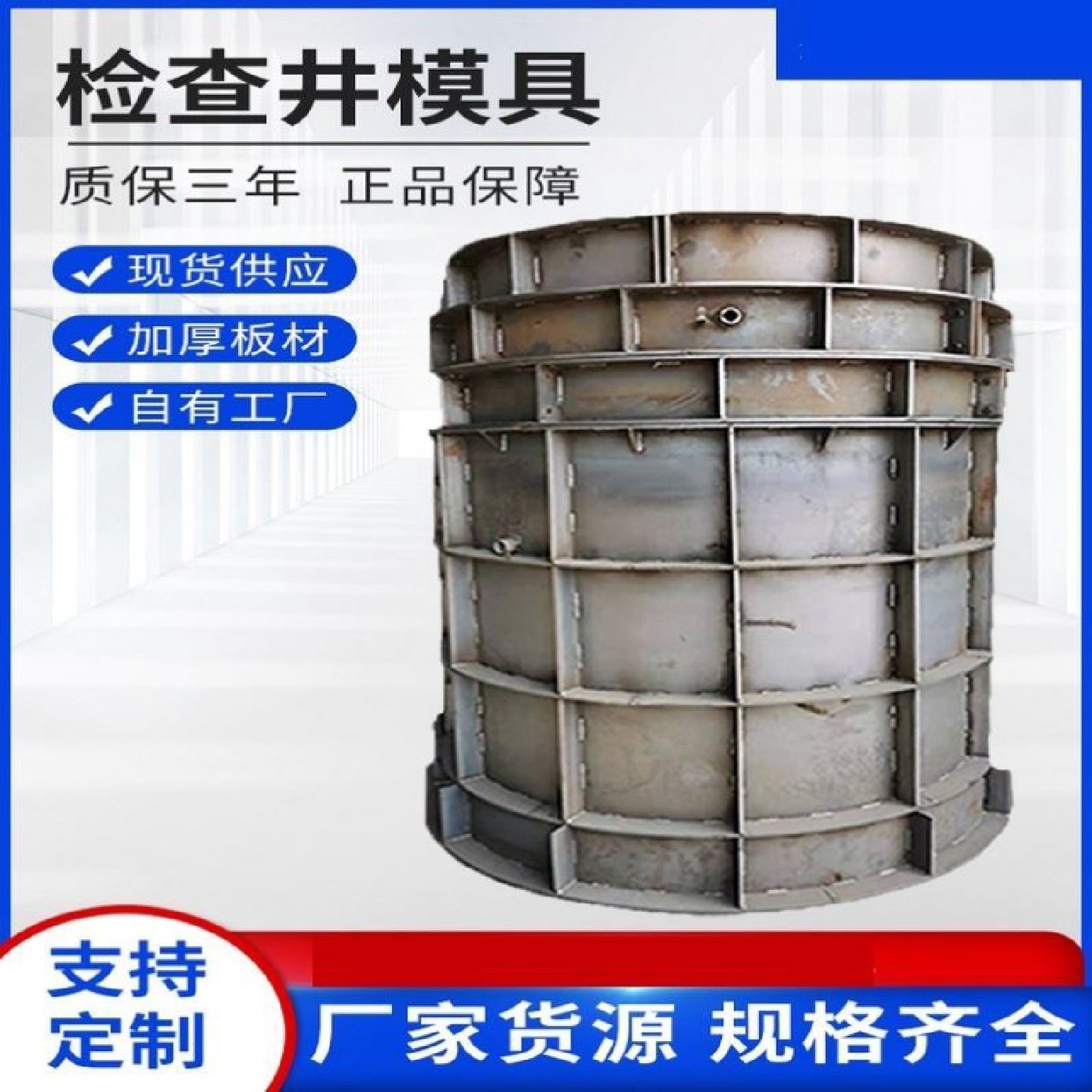 建筑圆柱模板污水检查井模具木质预制混凝土井圈模具浇筑圆形井筒,淘宝优惠券,粉丝福利购,淘宝优惠卷