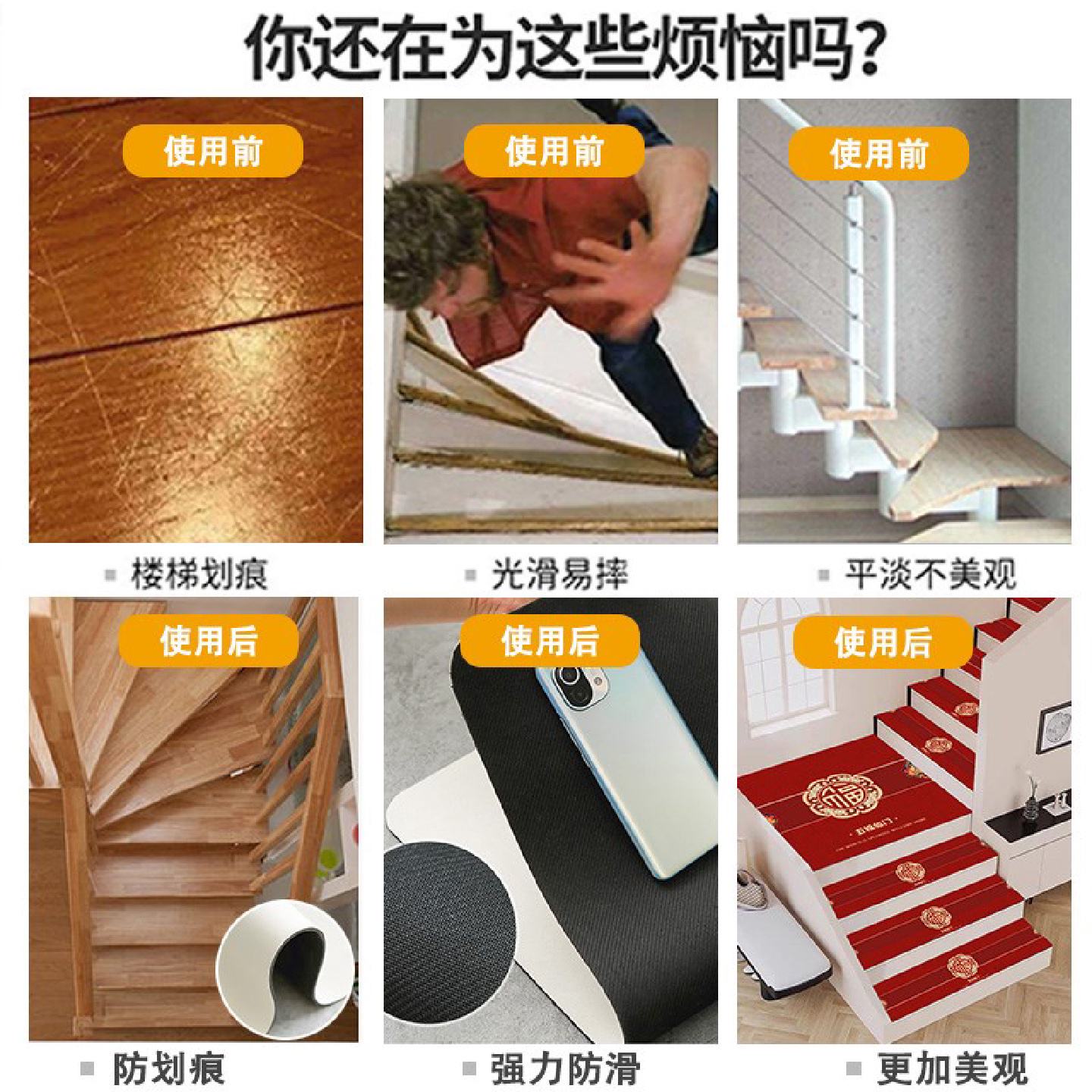 Chinese-style stair step mats scrubbable stepped anti-slip steps New Year's wash-free carpet duplex customizable floor mats