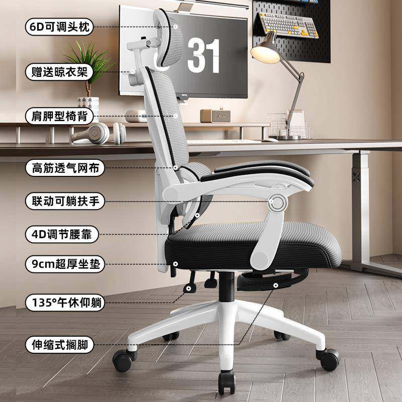 人体工学椅护腰电脑椅家用舒适久坐不累可躺办公室座椅电竞椅,淘宝优惠券,粉丝福利购,淘宝优惠卷