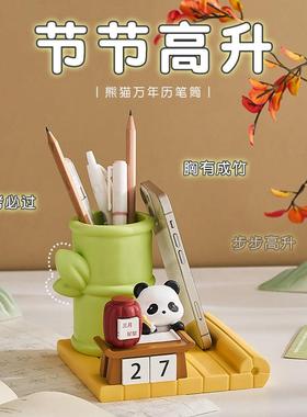 创意熊猫笔筒多功能桌面收纳摆件文具办公室工位装饰高考励志礼物