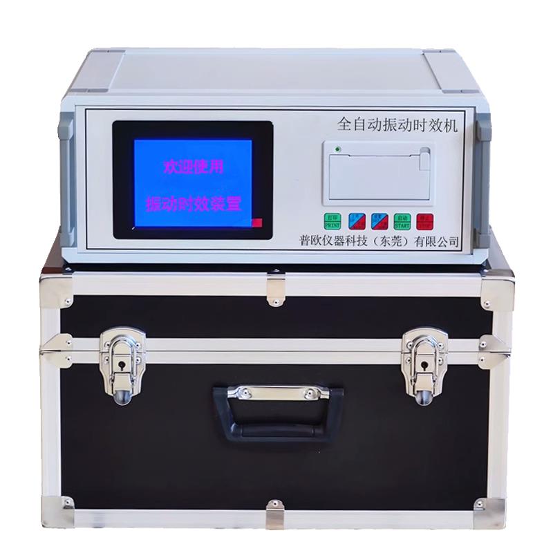 全自动振动时效仪残余内应力钢板焊接应力消除机震动检测设备厂家 - 图3