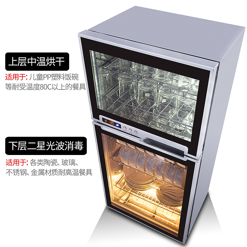 Kangxing Disinfection Cabinet Vertical Kitchen Household Drying Tableware Stainless Steel High Temperature Tableware Small Desktop Disinfection Cupboard