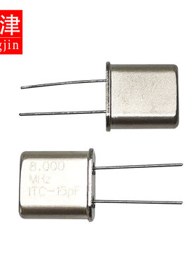 HC-49U 8MHZ直插石英晶振 8.000MHZ 8M 无源晶体插件DIP-2