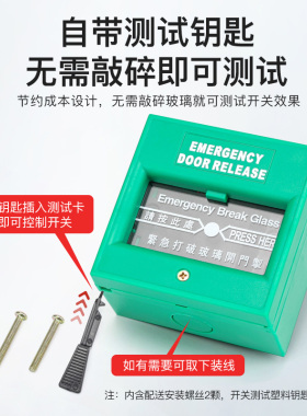 门禁紧急按钮应急出口开关86型消防玻璃破碎开关手动报警防火磨砂
