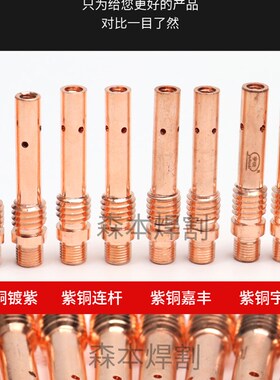 350A气保焊枪配件大全淞下式350A外丝连接杆保护嘴导电嘴咀绝缘套