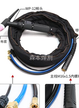 WP-12氩弧焊枪大功率6米/10米M16螺母接头循环水冷却氩弧焊机配件