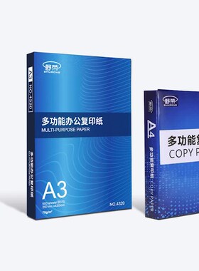 舒荣A5复印纸70g/80g打印500张a4白纸A3/b4/B5/16k纸8k试卷纸整箱