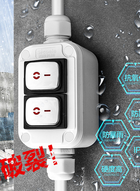 西库明装户外室外防水开关单开双开关双头IP55防雨船型电源开关按
