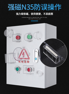磁性按钮床包控制柜配电箱LA38急停开关方圆形防尘误操作防溅盒