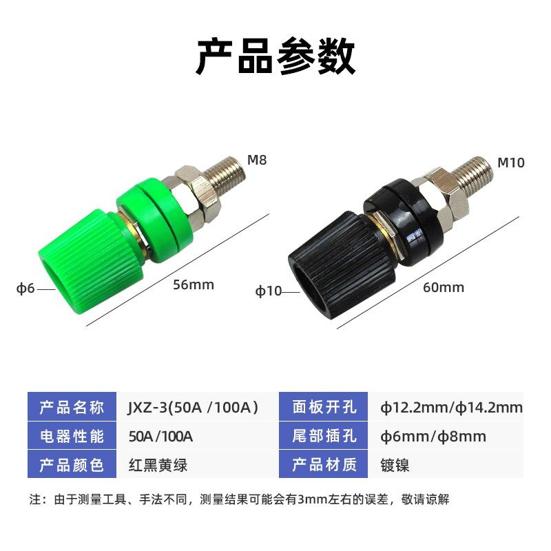 JXZ-3型100A圆接线柱 全铜6mm插孔接线柱面板接线端子M10香蕉插座,淘宝优惠券,粉丝福利购,淘宝优惠卷