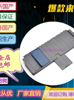 Epson爱普生LQ-790K平推证卡打印机配件托纸板前进纸托盘防尘盖板