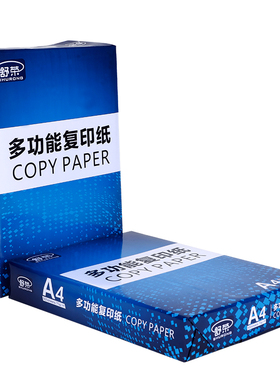 舒荣A4复印纸双面打印白纸70g整箱 a4办公打印用纸80g加厚5包装
